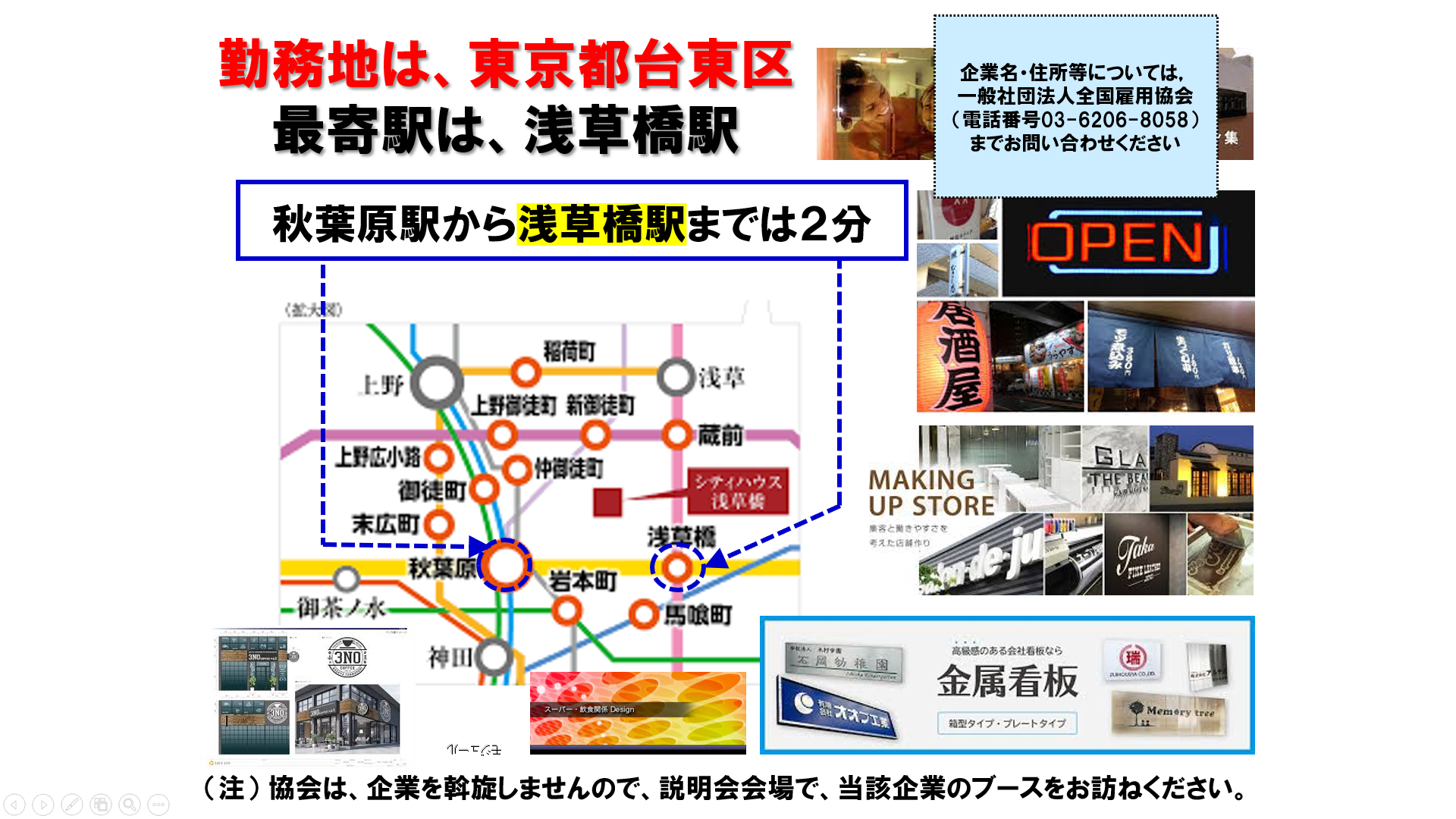 仕事、バイト、正社員